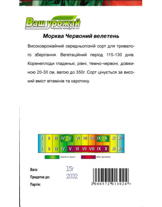 Червоний велетень