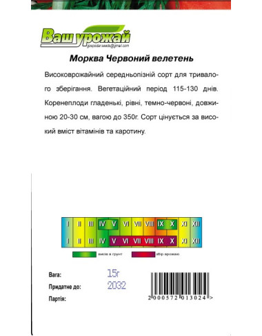 Червоний велетень