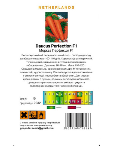 Королева осени