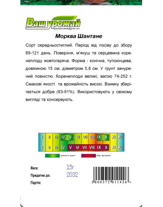 Шантане