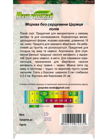 Царица полей