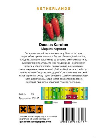 Каротан (Г)