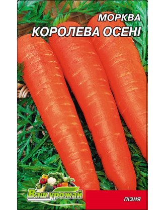 Королева осені