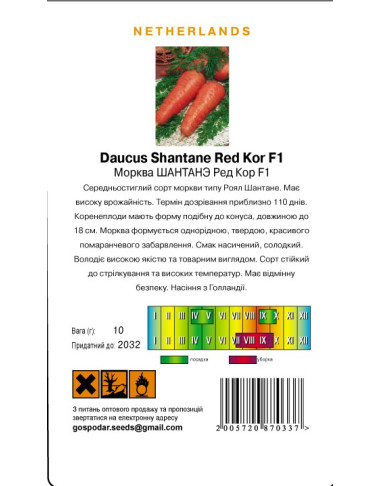 Шантанє Ред Кор F1 (Г)