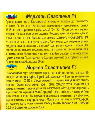 Сластена 