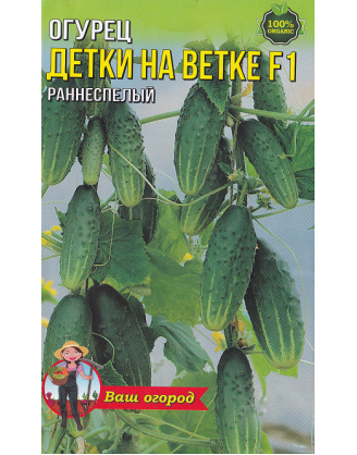 Дітки на гілці