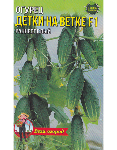 Детки на ветке