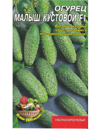 Малюк кущовий F1