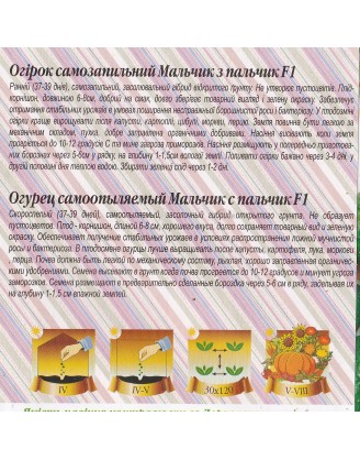 Мальчик с пальчик