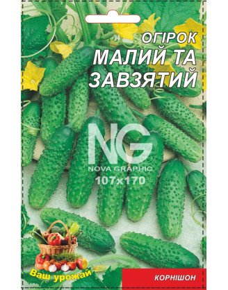 Малий та завзятий