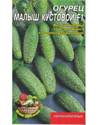 Малюк кущовий F1