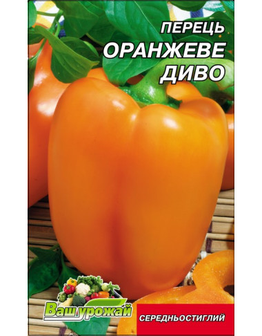Оранжевое чудо