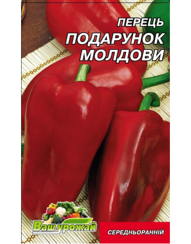 Подарок Молдовы