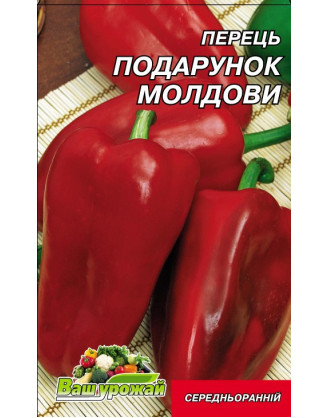 Подарунок Молдови