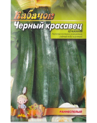 Чорний красеньF1