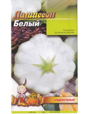 Патиссон белый