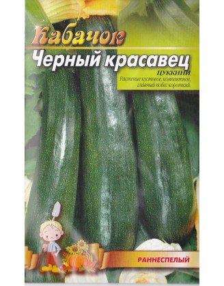 Чорний красеньF1
