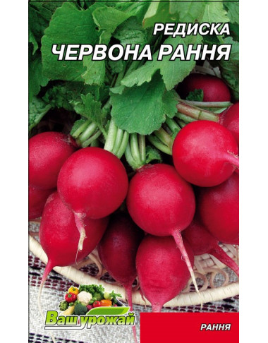 Червоний ранній