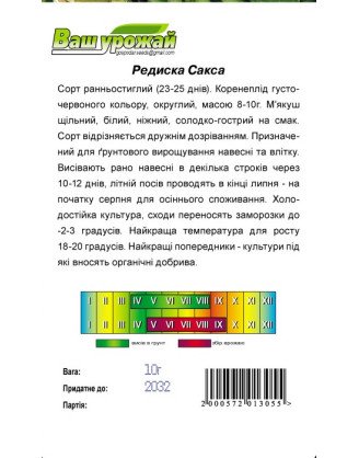 Сакса 