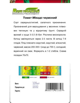 Микадо