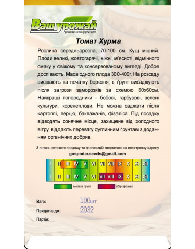 Хурма