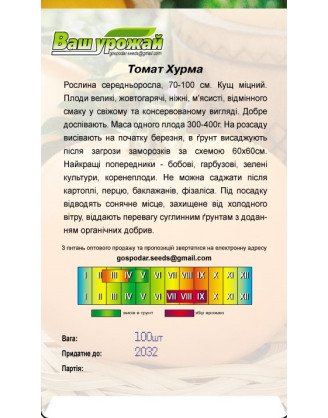 Хурма