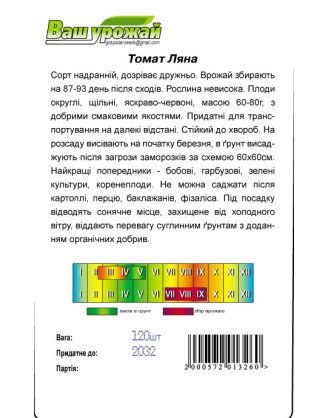 Ляна