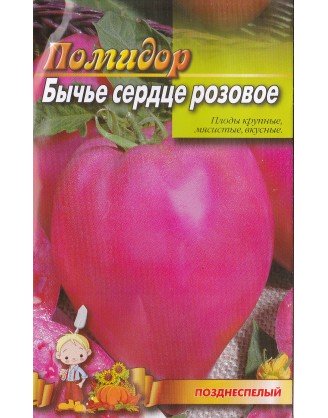 Биче серце рожеве