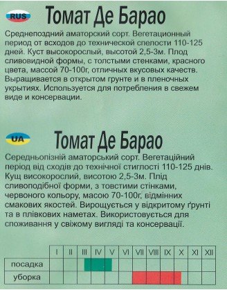 Де-Барао