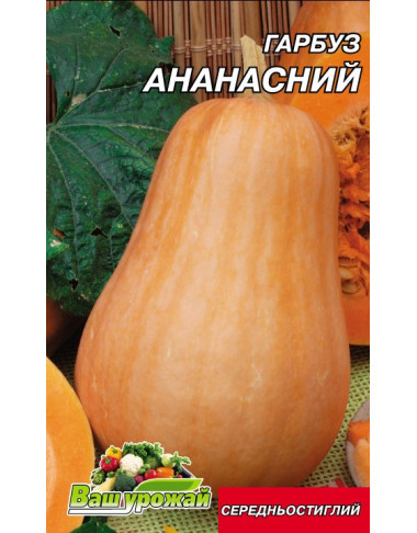 Ананасная