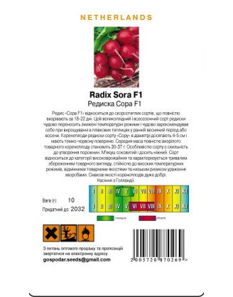 Сора (Г)