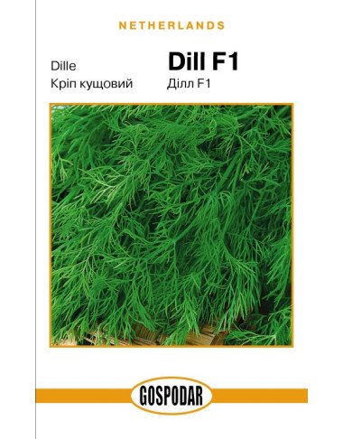 Укроп кущовий Ділл F1 (Г)
