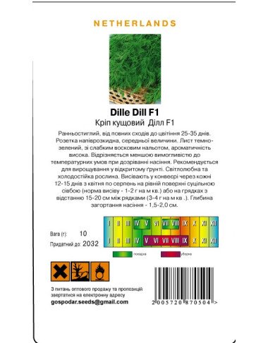 Укроп кущовий Ділл F1 (Г)