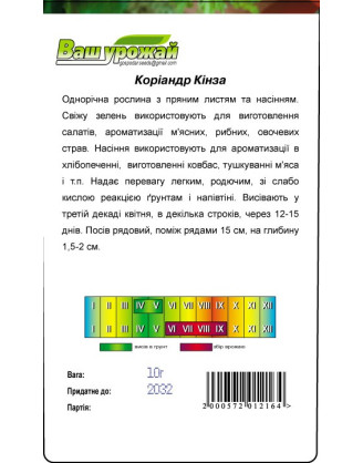 Кінза