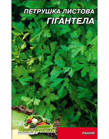 Гигантелла