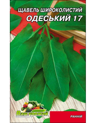 зелень,семена,оптом,почтой,интернет магазин,украина