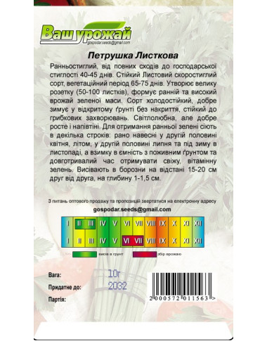 Листовая