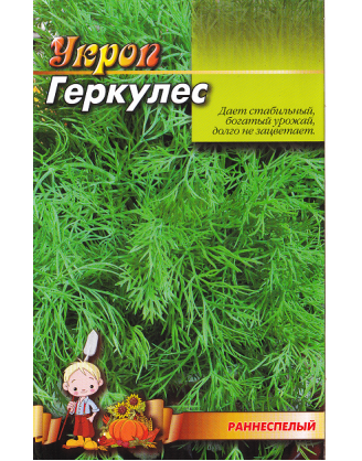 Кріп Геркулес