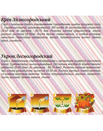 Кріп Лісногородський