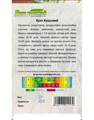 Кріп Кустовий