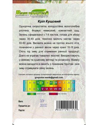 Кріп Кустовий